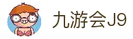 九游会(J9)中国官方网站JIUYOUHUI GAME